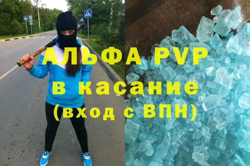 A-PVP мука Коряжма