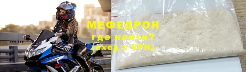 МЯУ-МЯУ mephedrone  Коряжма 